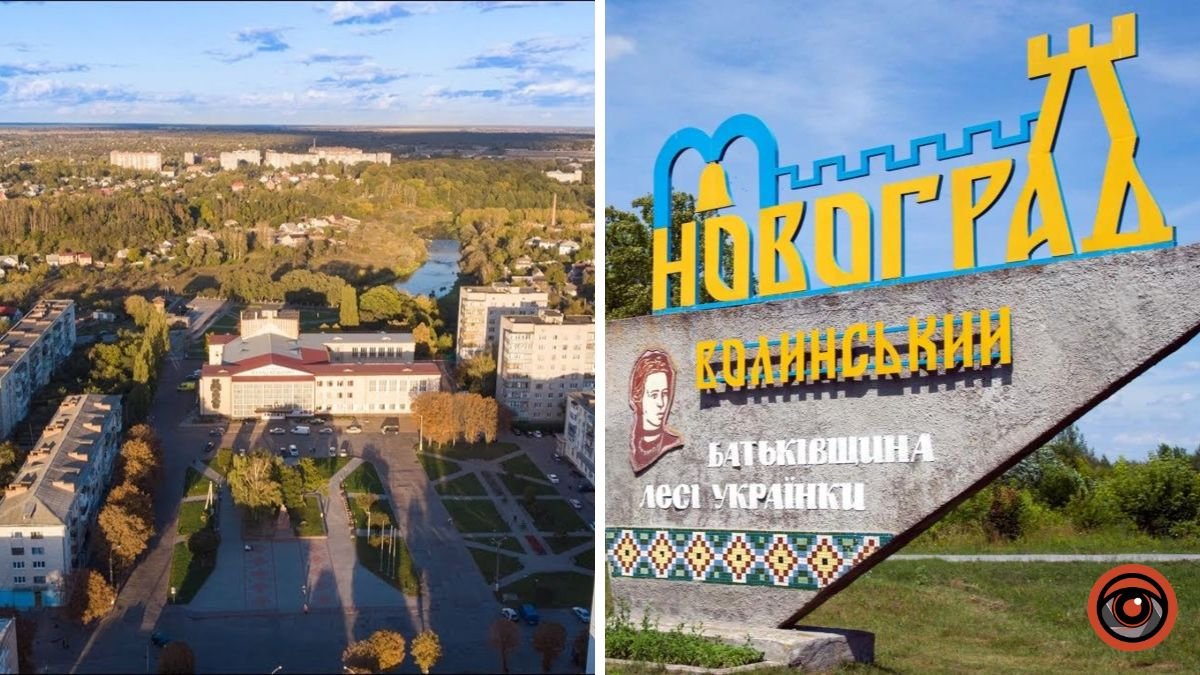 В Житомирской области переименовали Новоград-Волынский
