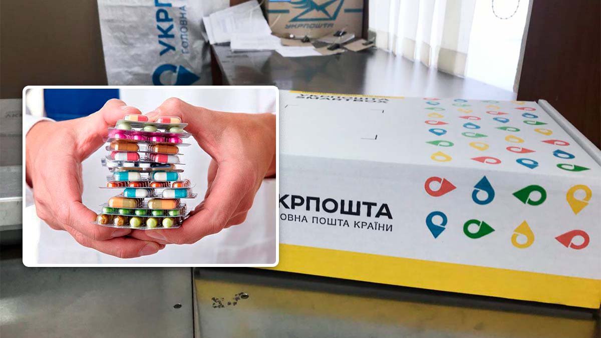 «Укрпочта» будет бесплатно доставлять лекарства в деоккупированные города — как заказать