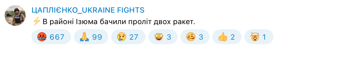 Ракети над Ізюмом 23 листопада Ракети над Ізюмом 23 листопада