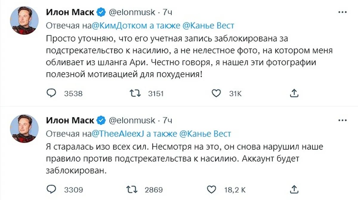 Твіт Ілона Маска Твіт Ілона Маска