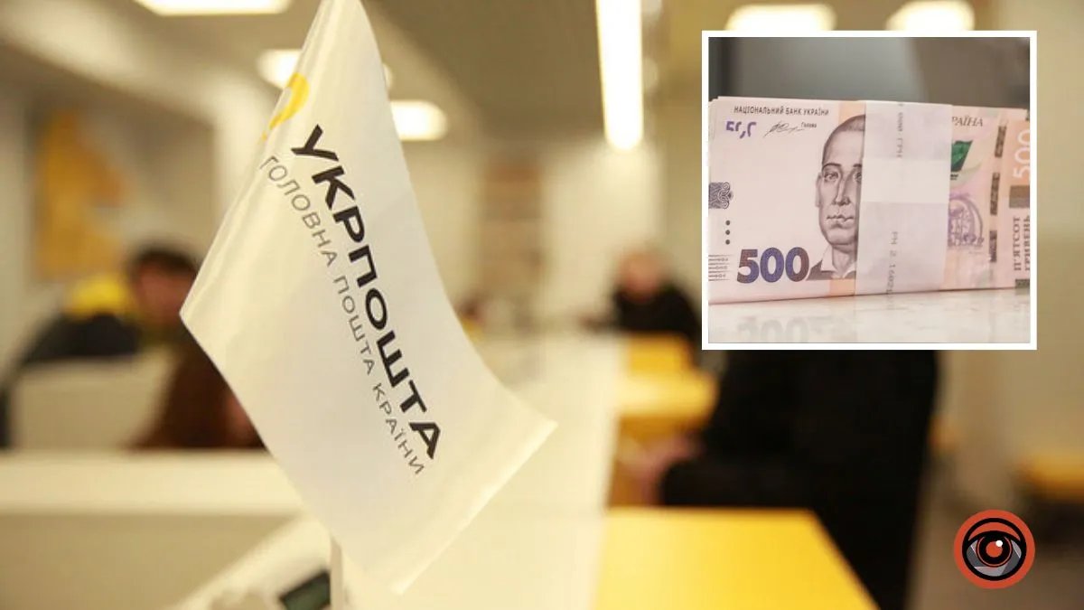 За что Национальный банк оштрафовал «Укрпочту» на 100 тысяч гривен: решение регулятора