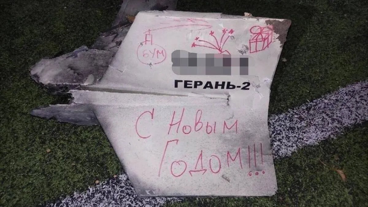 Россияне писали «новогодние поздравления» на дронах-камикадзе