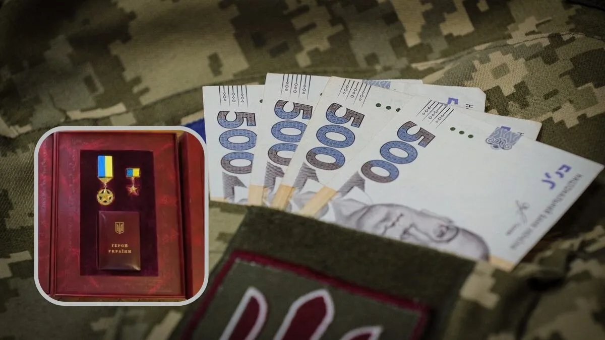 С 1 января заработал закон о ежемесячных выплатах Героям Украины
