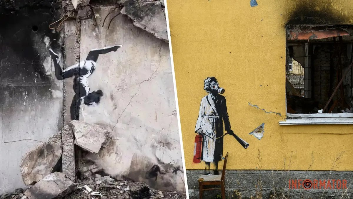 Работы художника Бенкси планируют законсервировать или передать на ...