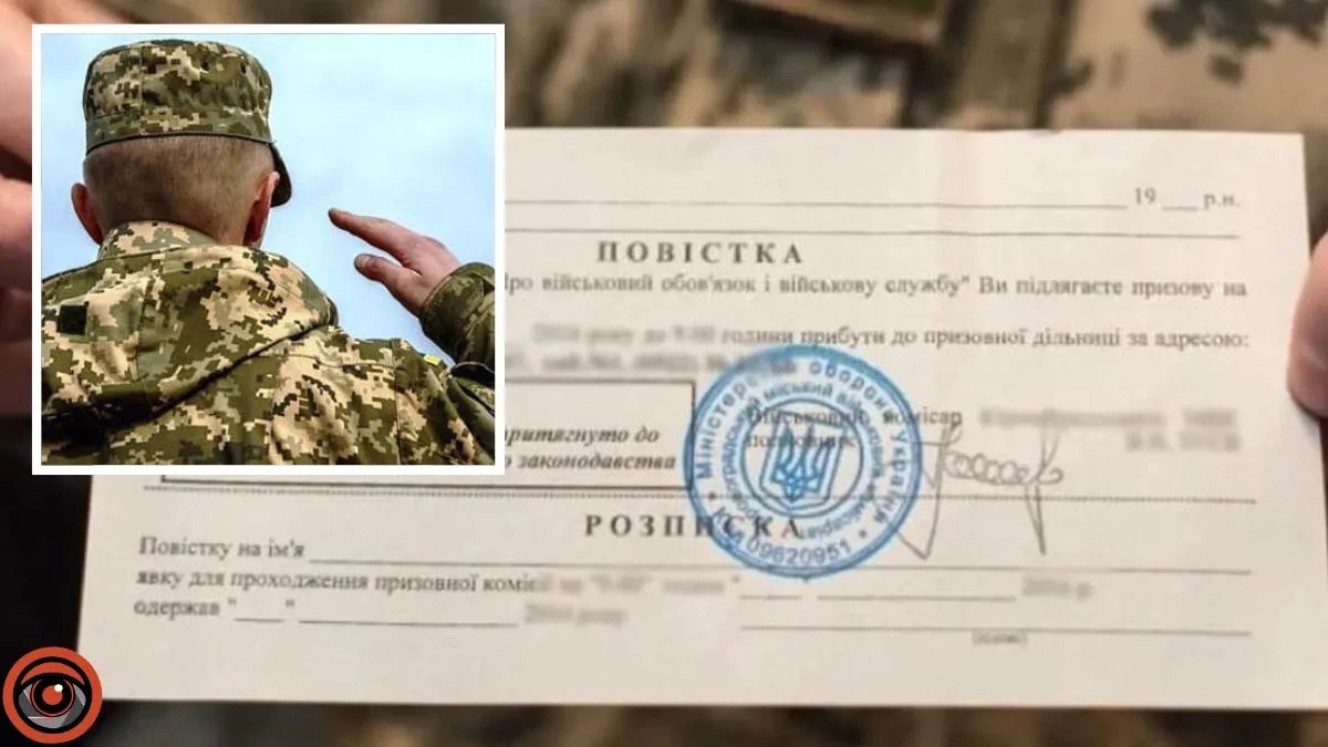 В Киеве напуганы раздачей повесток. Оправдан ли страх?