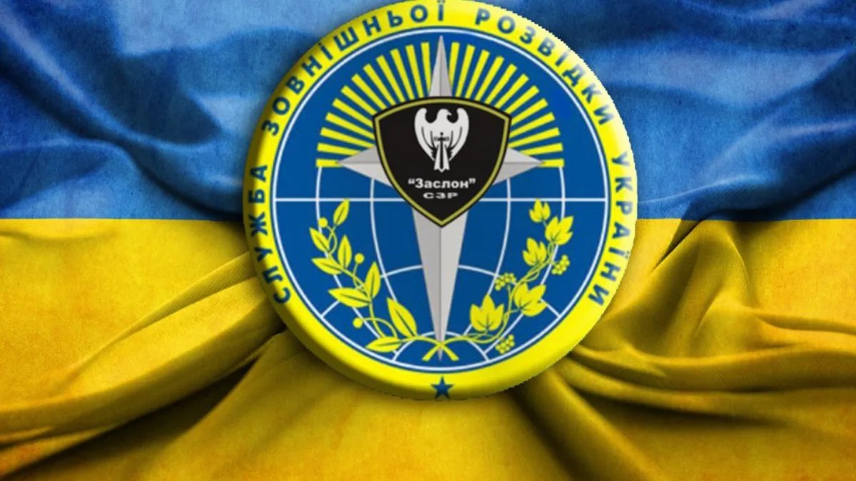 24 января – День внешней разведки Украины: этот день в истории