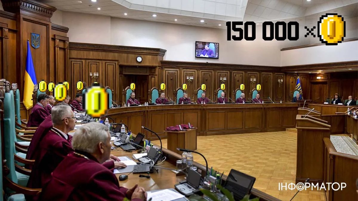 Депутаты предлагают уменьшить пенсии судьям Конституционного суда – сейчас они получают 150 тысяч гривен