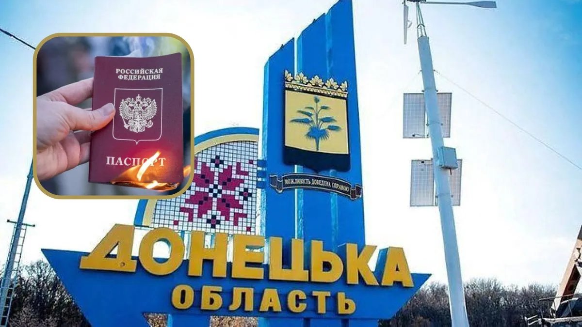 Оккупанты в Донецкой области заставляют работников государственных предприятий получать российские паспорта