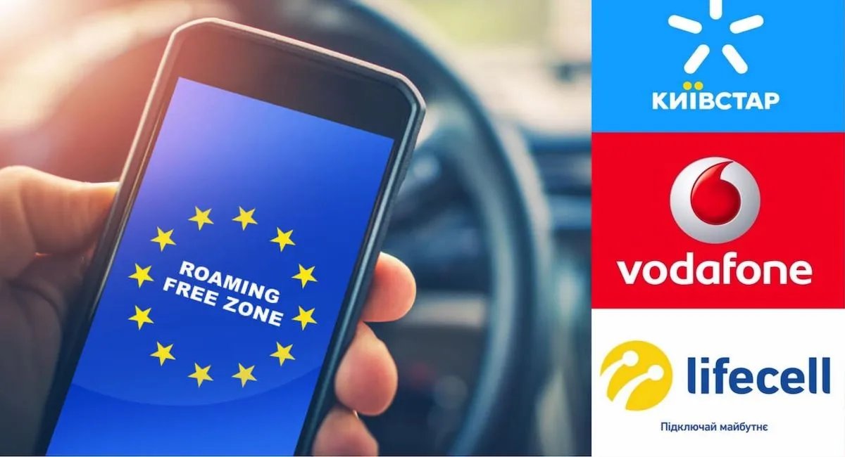Когда для украинцев в ЕС заработает роуминг: что известно