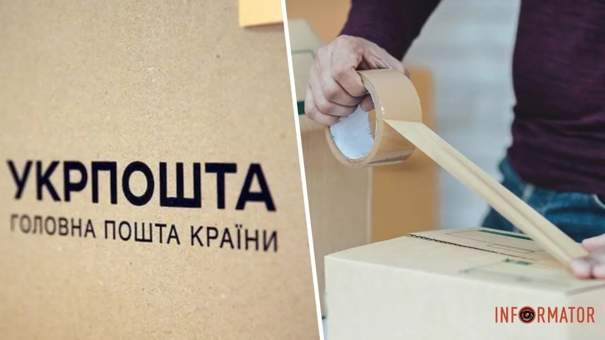 Як відправити посилку за кордон через Укрпошту