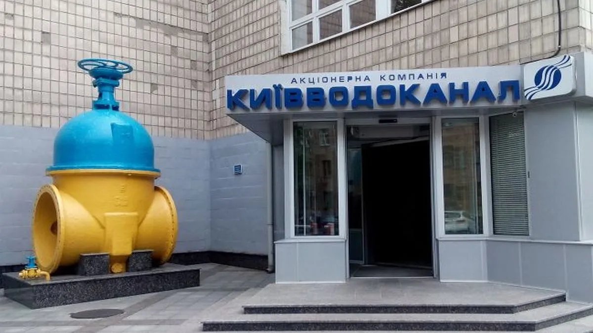 В помещениях «Киевводоканала» проводят обыски по делу о рейдерстве