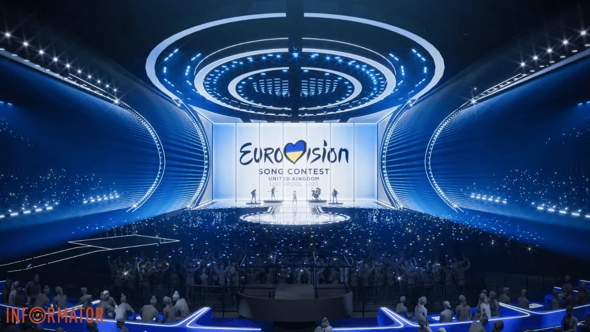 Готуй віз взимку: стало відомо, як виглядатиме сцена «Євробачення»-2023