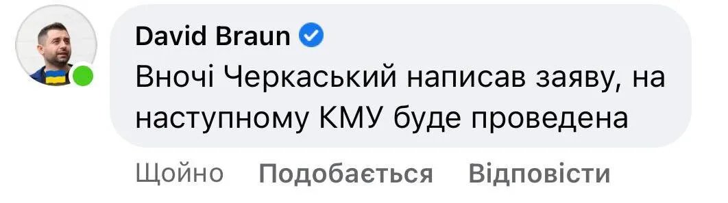Коментар Арахамії Коментар Арахамії