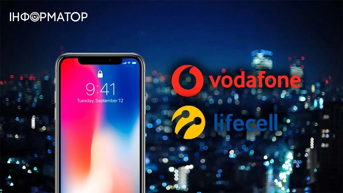Економний зв’язок: які найдешевші тарифи пропонують Vodafone та lifecell