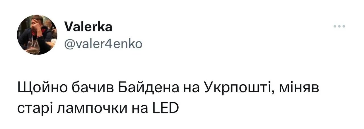 Байден на Укрпошті Байден на Укрпошті