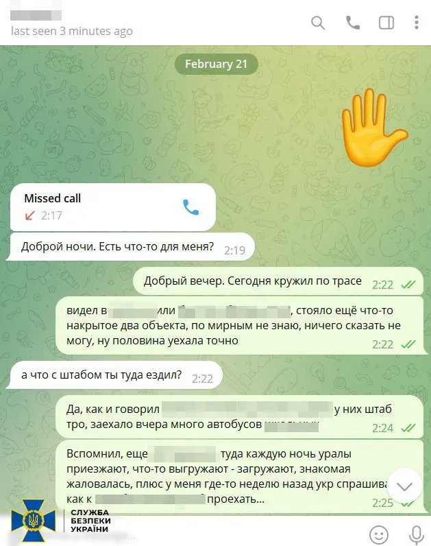 Переписка зрадника з ворожими спецслужбами