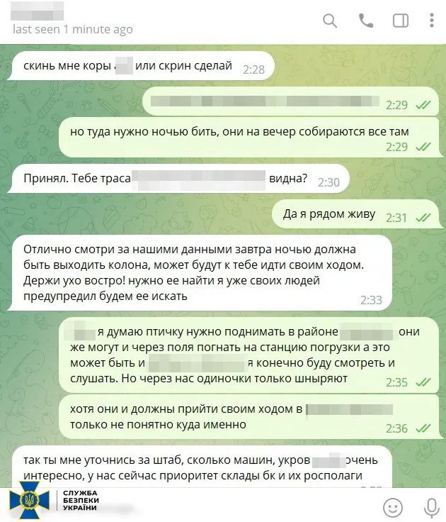 Переписка зрадника з ворожими спецслужбами