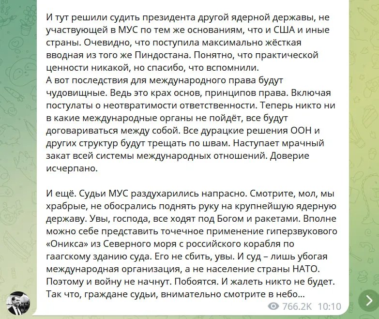 Пост Медведева