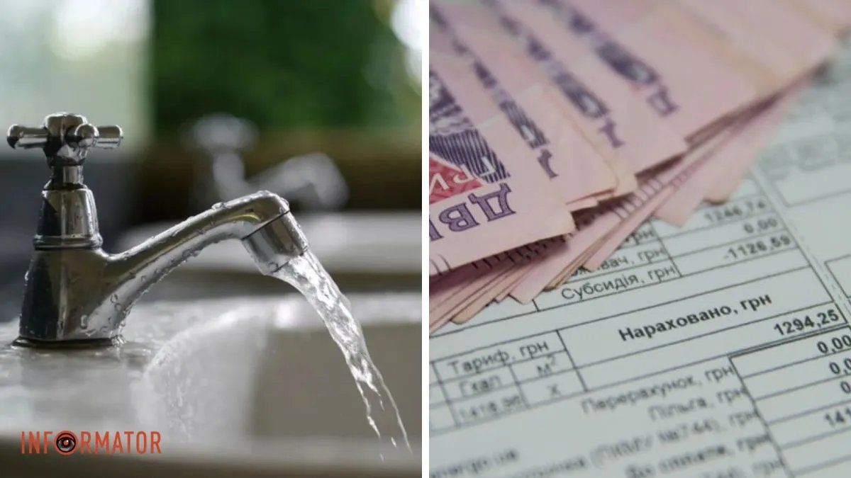 В Україні підвищать тариф на воду: у регуляторі розповіли, на скільки зростуть суми у платіжках