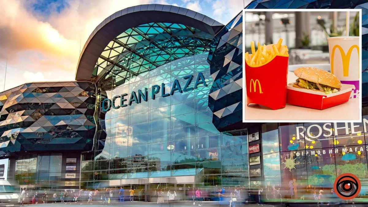 В ТРЦ Ocean Plaza у Києві відкрився McDonald’s