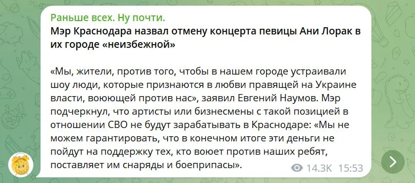 Об отмене концерта пишут росСМИ
