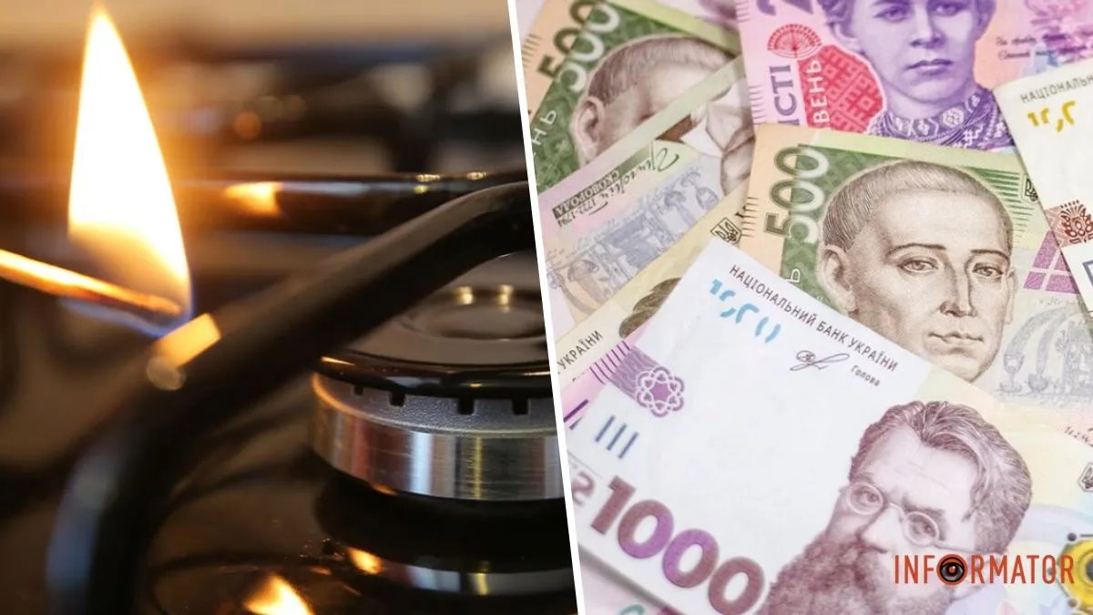 Опубліковані ціни на газ для українців у квітні: скільки доведеться платити