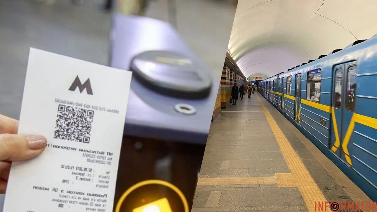 Яка ціна проїзду у метро Києва у 2023 році та де купувати квитки