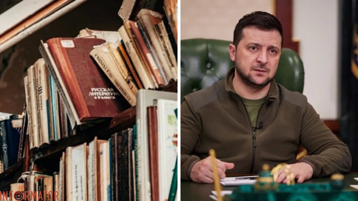 Українці просять Зеленського заборонити російські книги - закон чекає на підпис рік
