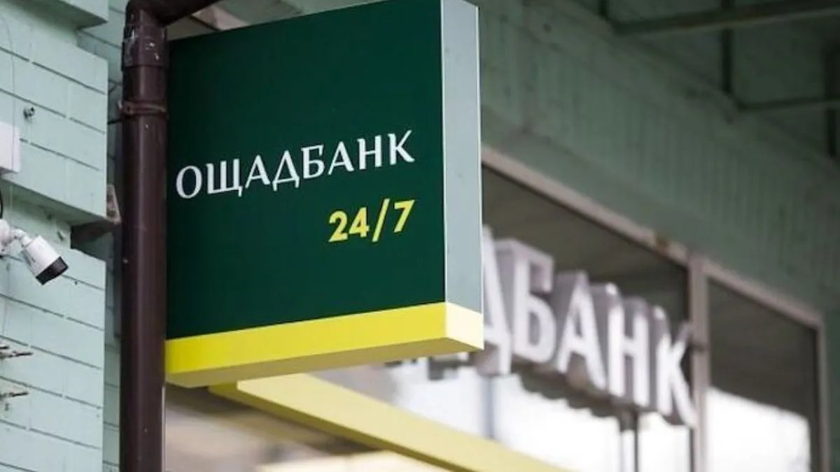 Ощадбанк привлек 1 миллиард гривен украинцев на новом депозите