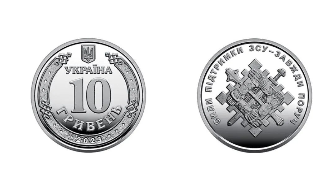 Так виглядає нова монета