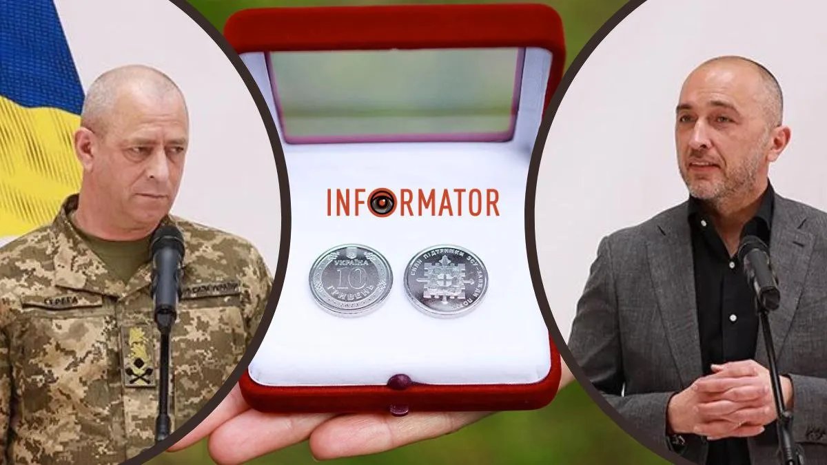 В Україні ввели в обіг нову 10-гривневу монету, присвячену Силам підтримки ЗСУ: як вона виглядає