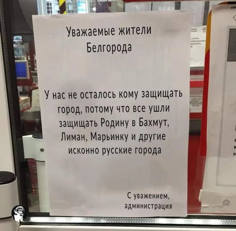 Жителів Бєлгородщини попереджають