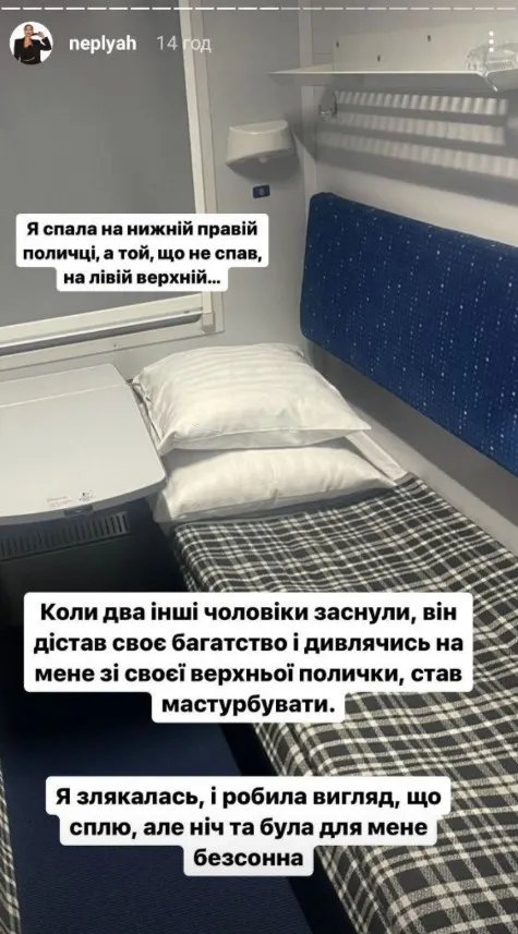 Один із чоловіків під час подорожі не спав. Скріншот instagram.com/neplyah Один із чоловіків під час подорожі не спав. Скріншот instagram.com/neplyah