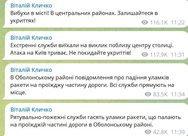 Росіяни атакують Київ, пролунали вибухи: що відомо 1