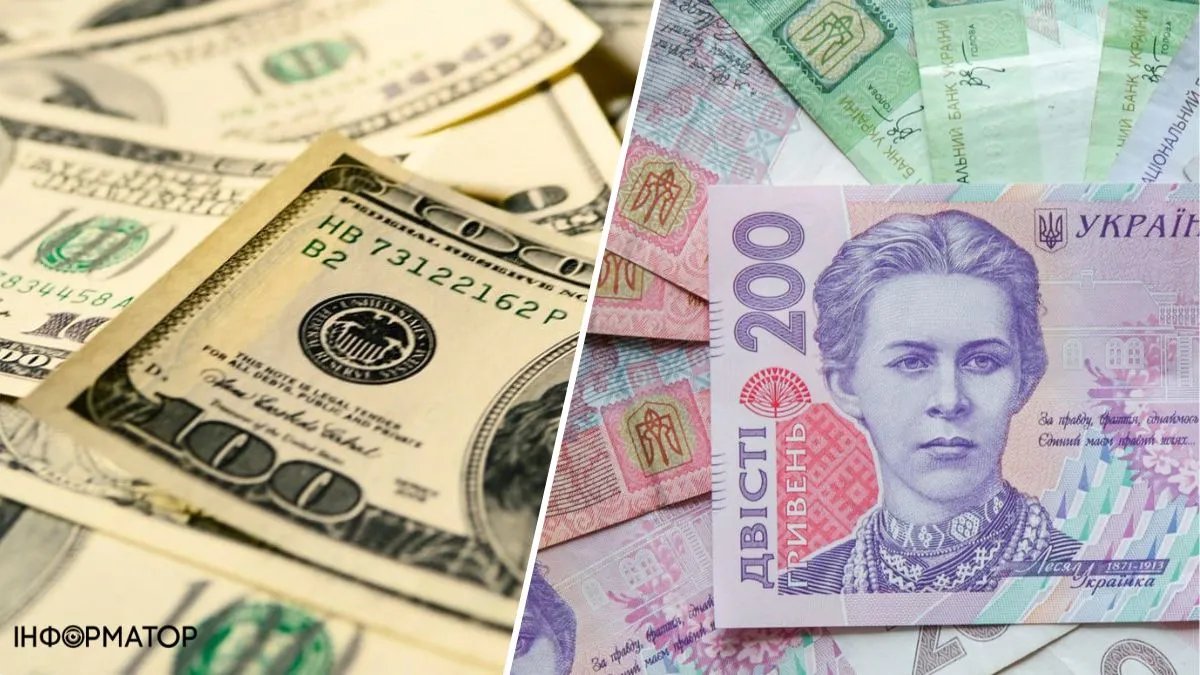 Курс валют в Україні