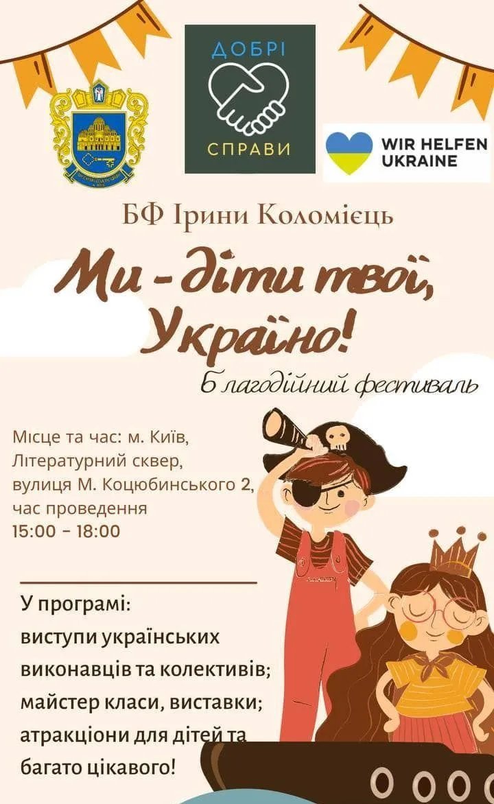 Афіша фестивалю