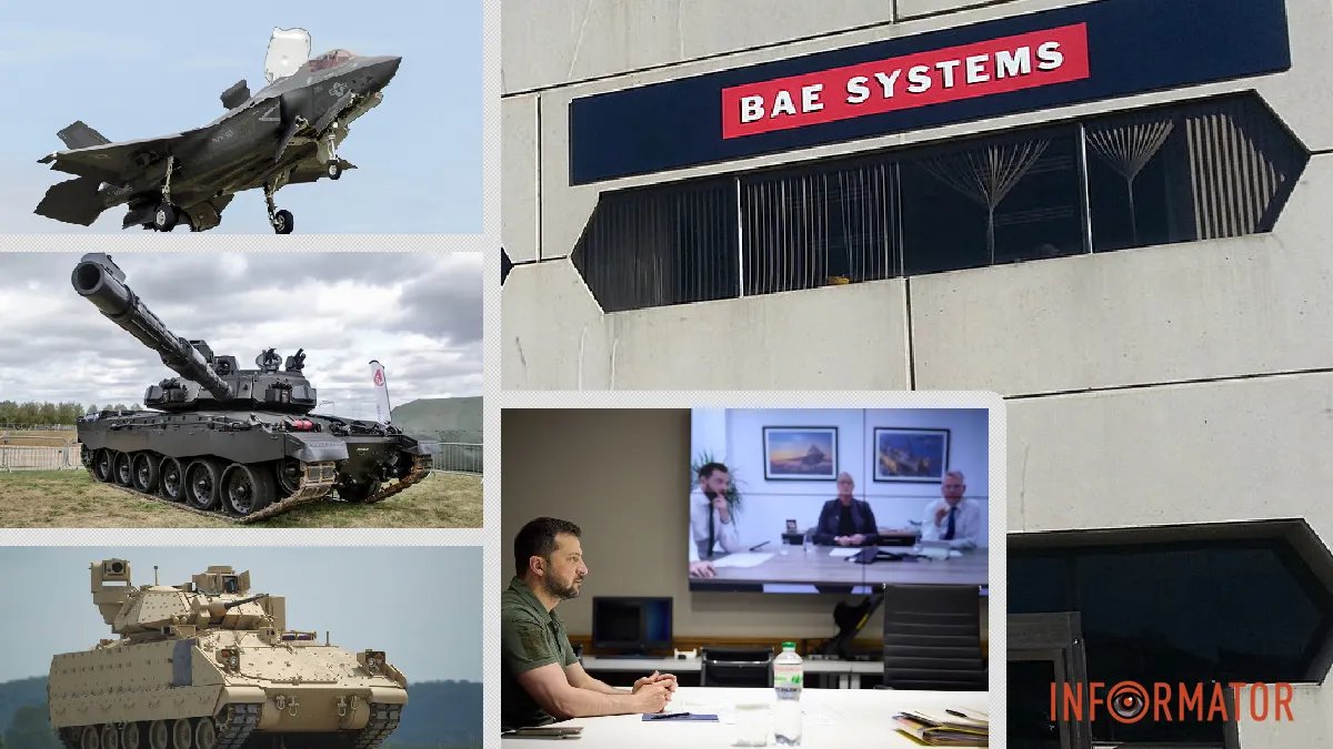 Гигант оборонной индустрии BAE Systems откроет офис в Украине: что известно о британской компании