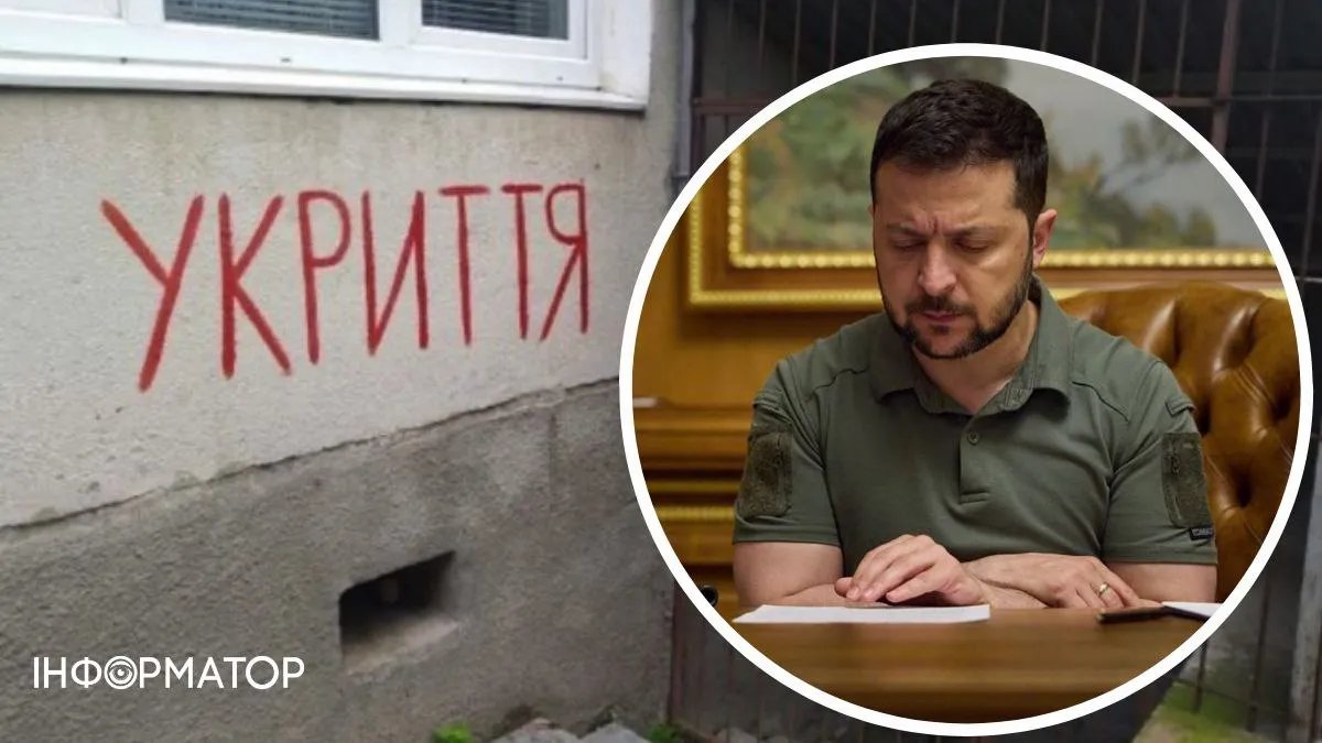 Зеленський наказав провести за 10 днів ревізію всіх укриттів в Україні. Київ - під особливою увагою