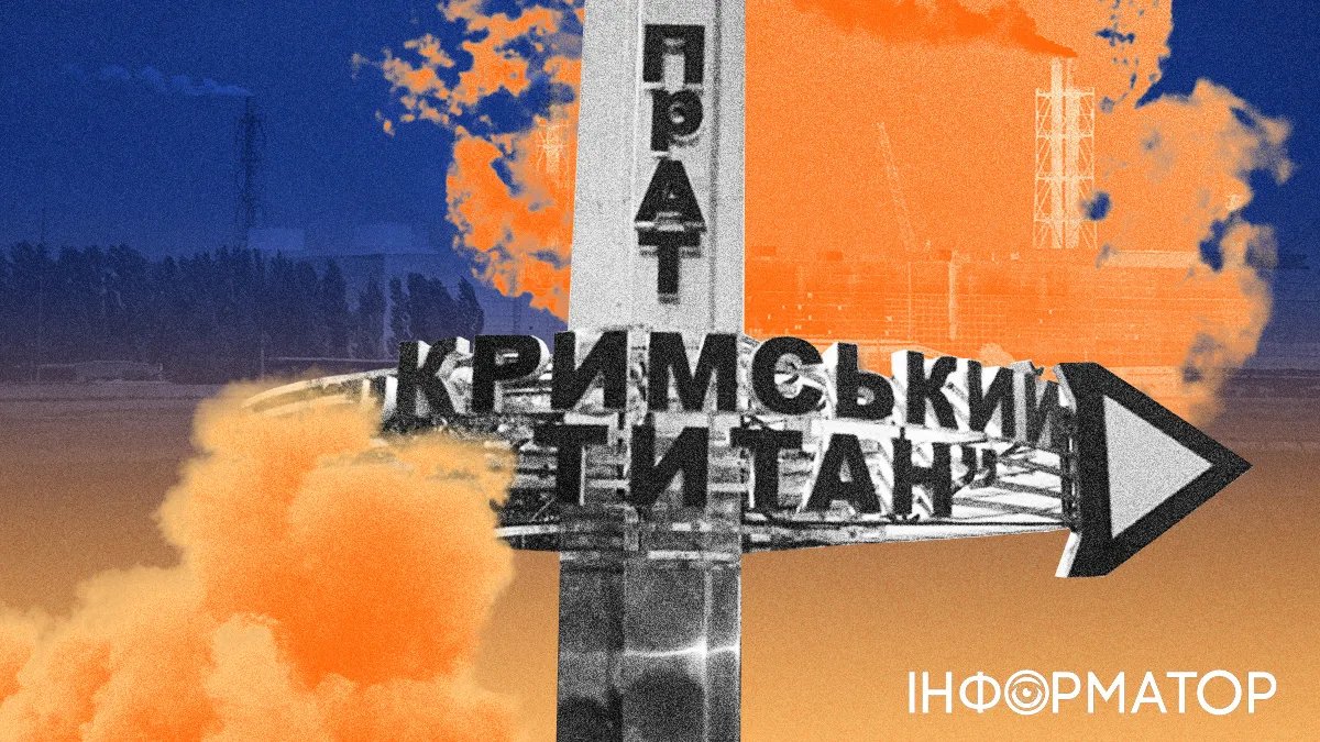 Слідом за Каховською ГЕС окупанти можуть підірвати «Кримський титан»: які будуть наслідки