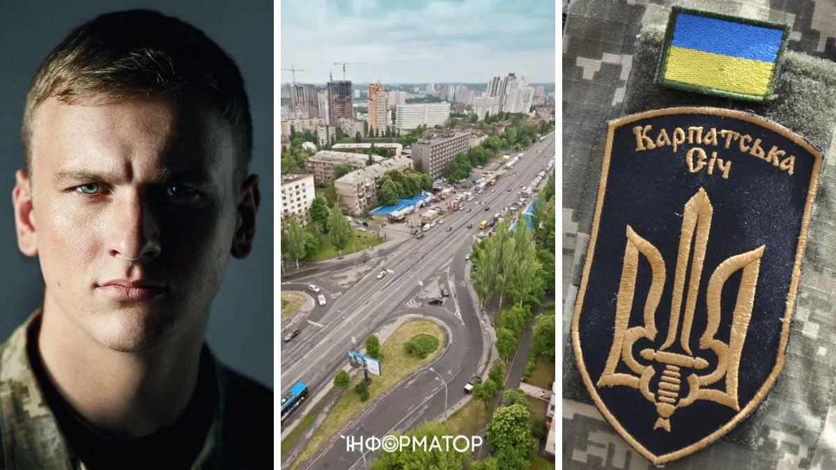 На честь комбата і героїчного підрозділу. У Києві перейменували ще дві вулиці