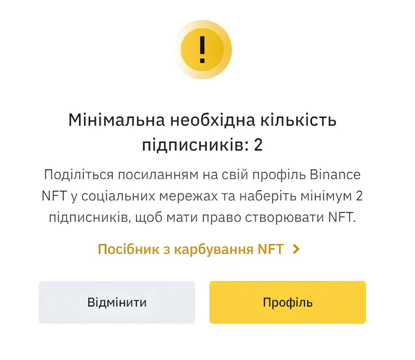 Мінімальна кількість підписників має сягати двох