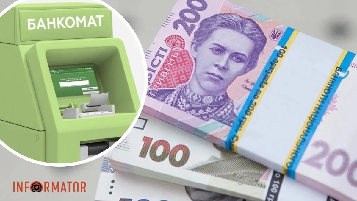 НБУ запретит анонимное пополнение карт Приватбанка и других банков наличными через терминалы: детали