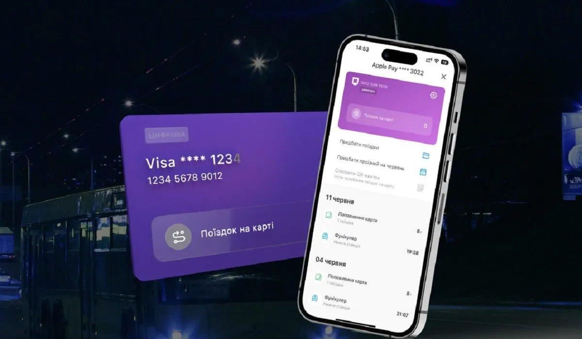 Цифрова транспортна карта у Києві: що робити, якщо обрали не ту банківську картку у застосунку