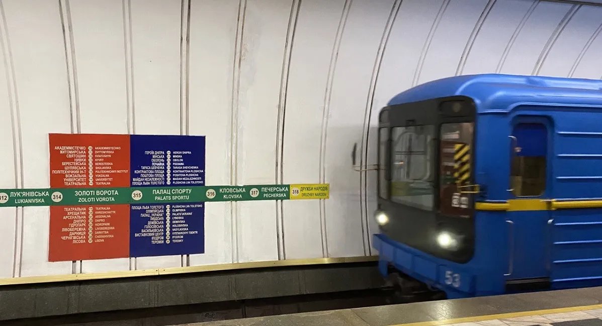 Хто має право на безоплатний проїзд у метро Києва: повний перелік