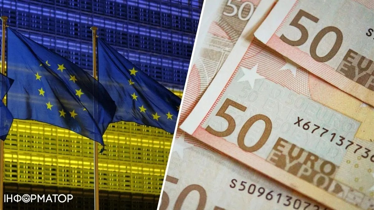 ЄС планує створити фонд на 20 мільярдів євро для довготривалої підтримки ЗСУ - Politico