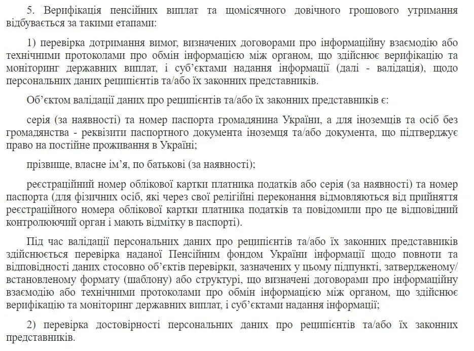 Скриншот: zakon.rada.gov.ua