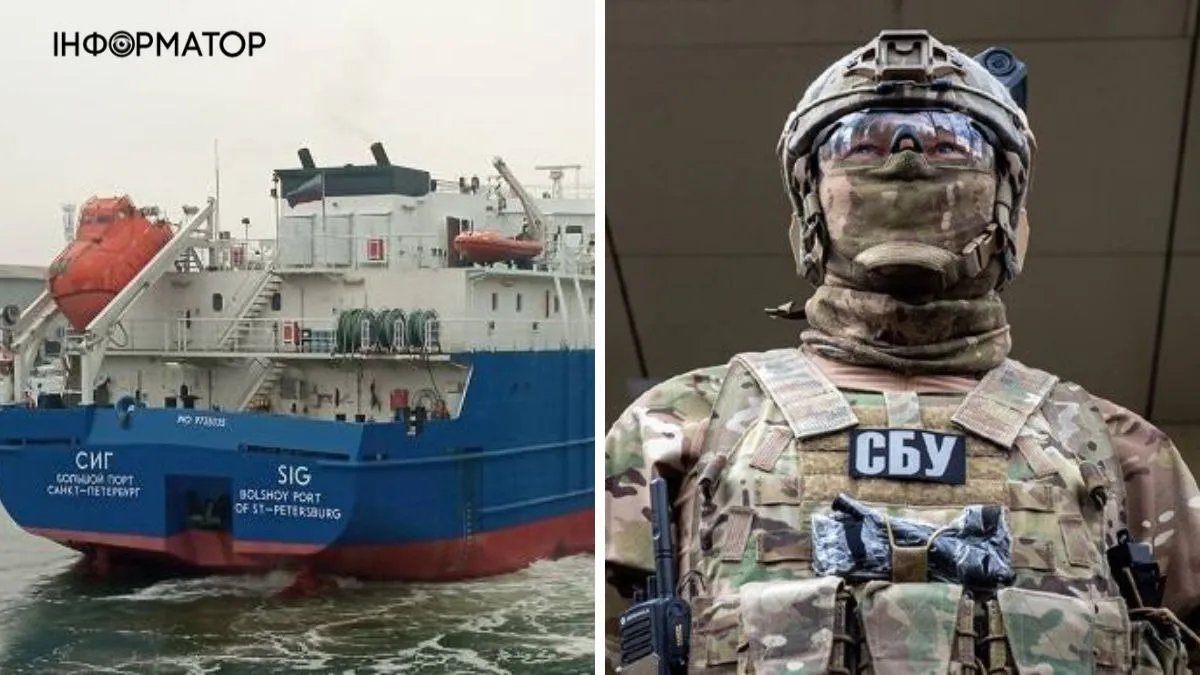 Нафтовий танкер SIG, який перевозив паливо окупантам, підірвали СБУ та ВМС - джерела