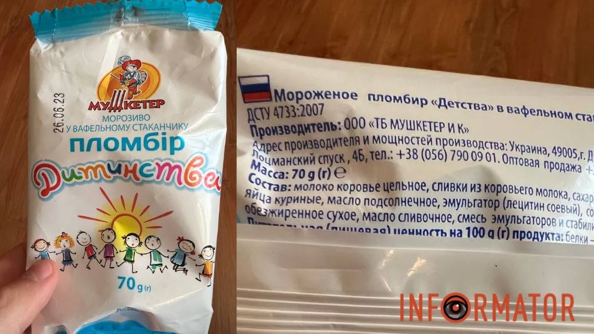 У "Варусі" продають морозиво ТМ "Мушкетер" із російським прапором на упаковці - деталі