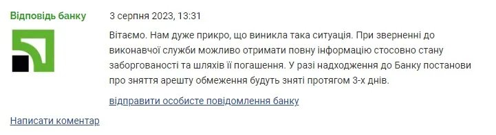 Відповідь представника банку