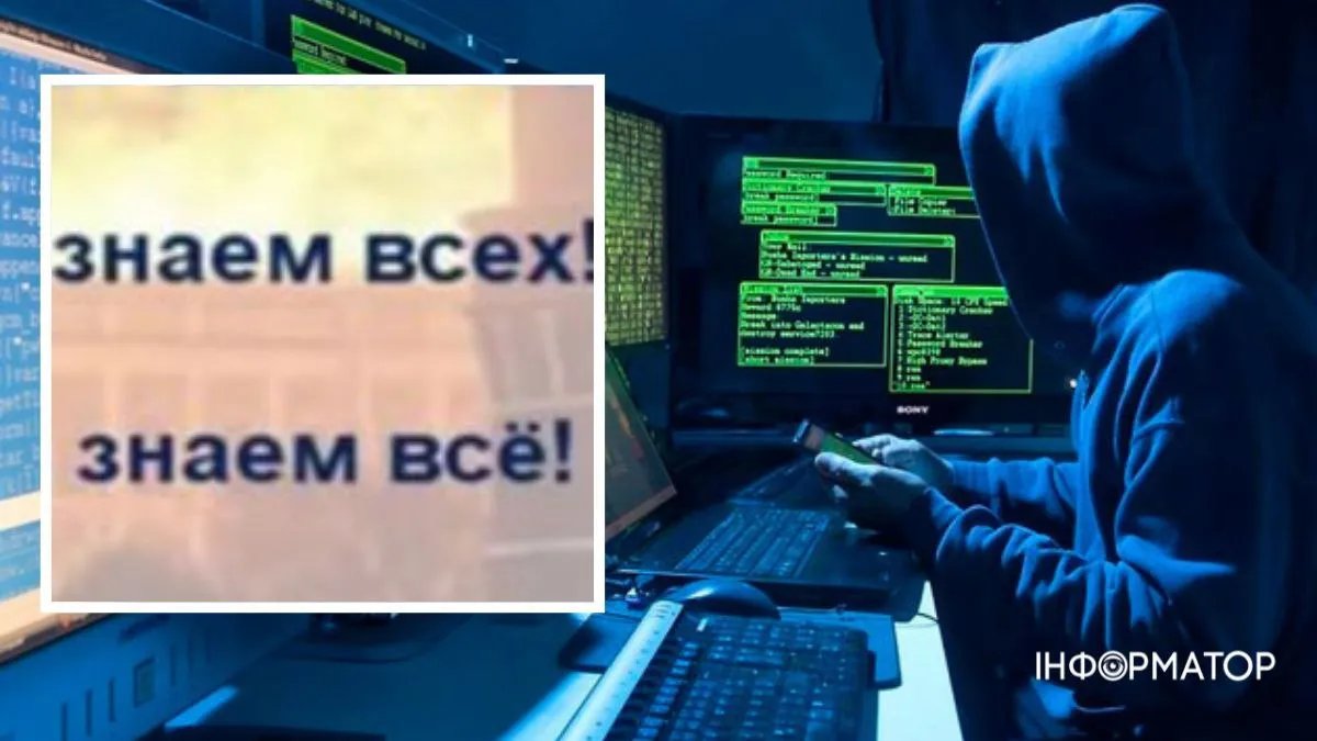 Українські хакери атакували сайт московської нерухомості й злили дані ЗСУ: що відомо